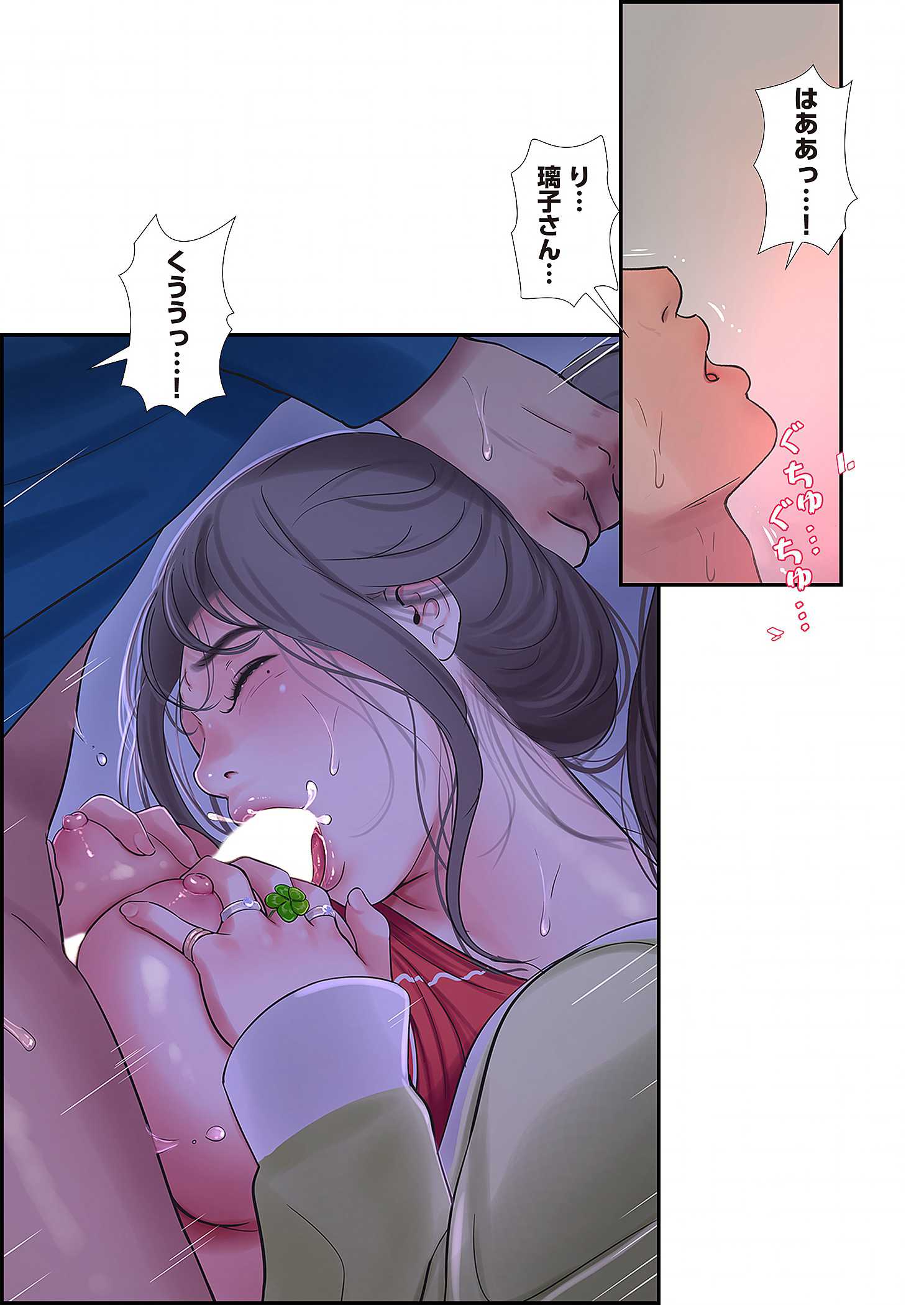 深沢家の妖美な女たち - Page 30